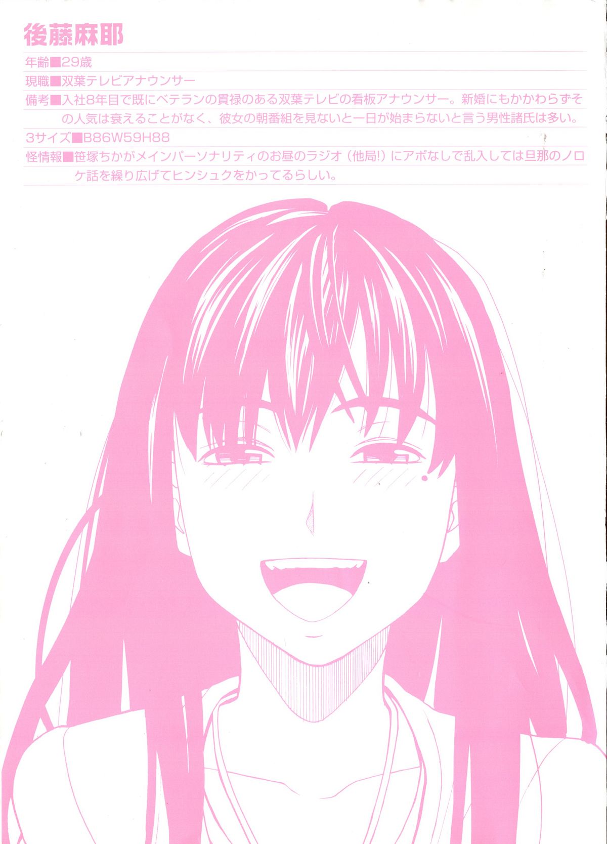 Ane Ana 3 page 2 full