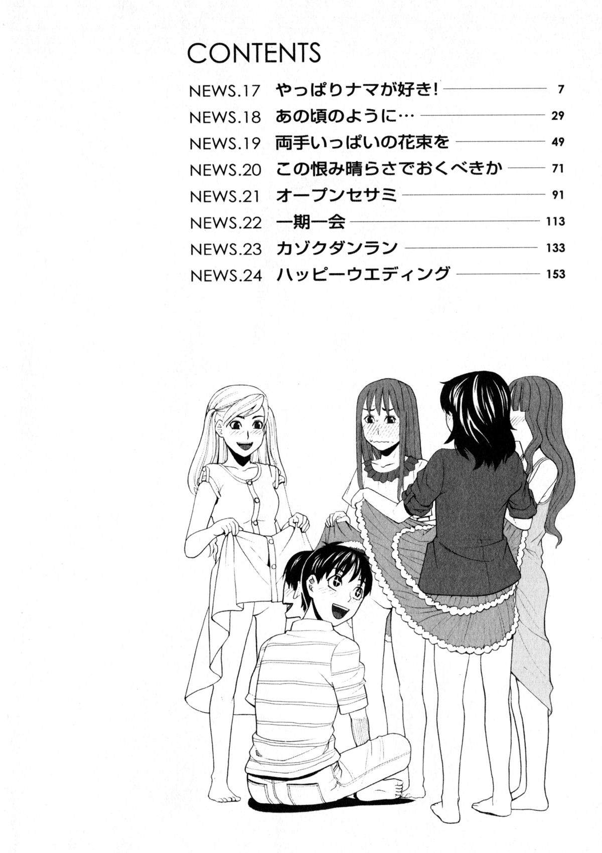 Ane Ana 3 page 5 full