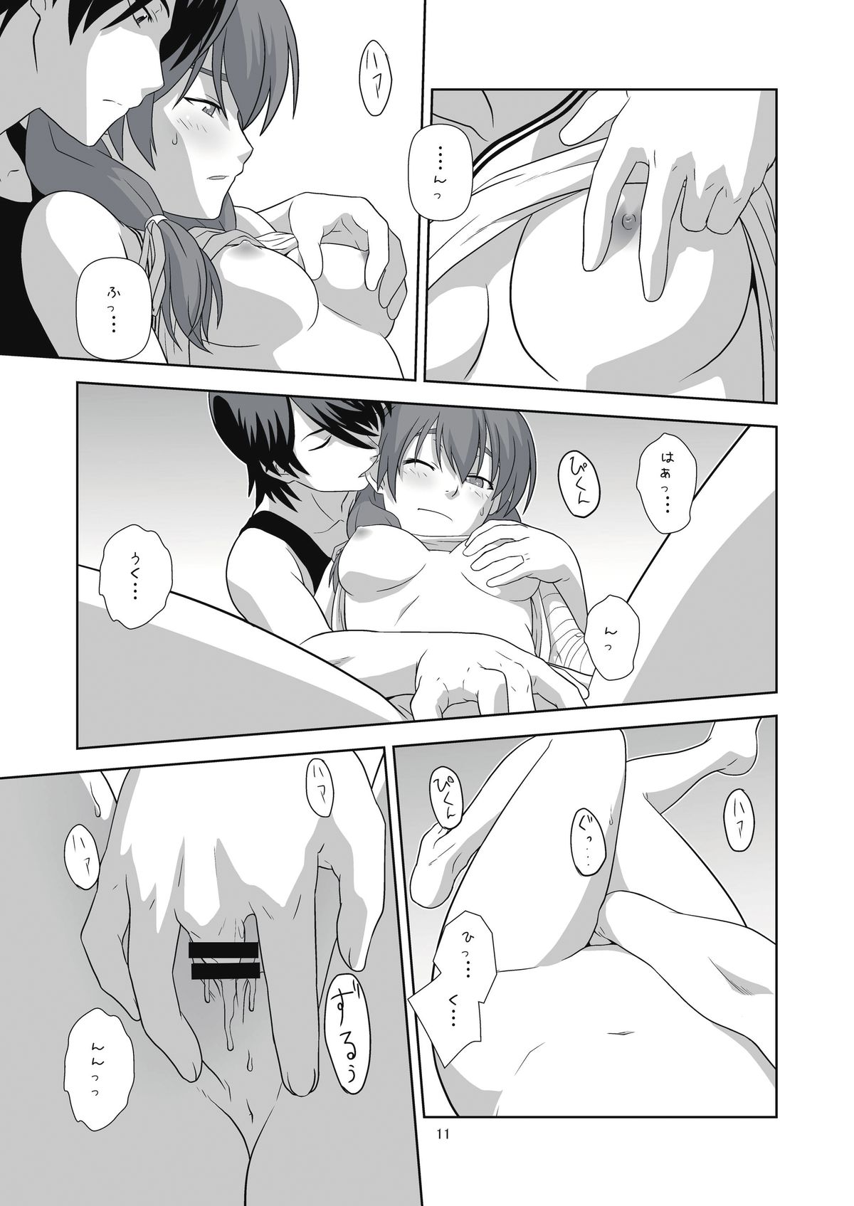 Nagamonogatari page 10 full