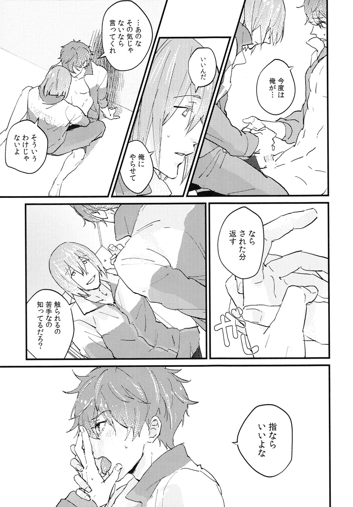 Better Half page 8 full