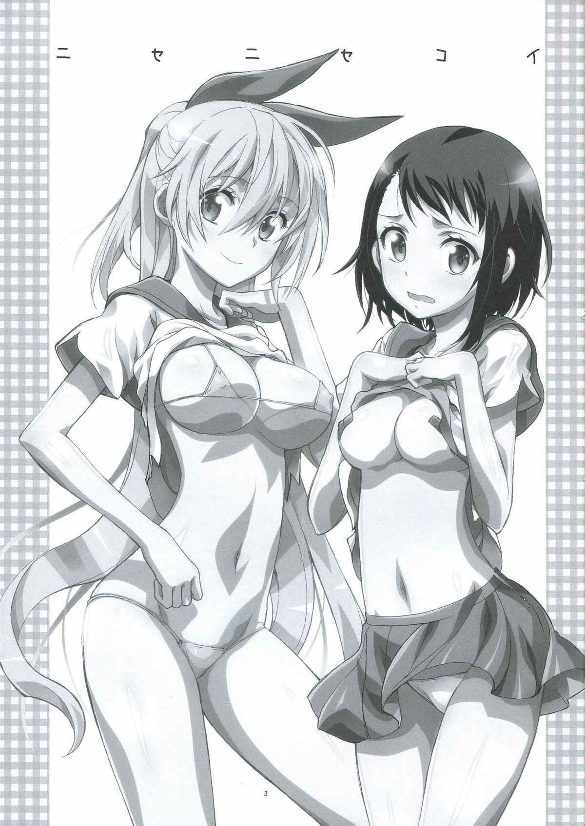 Nisenisekoi 2 page 2 full