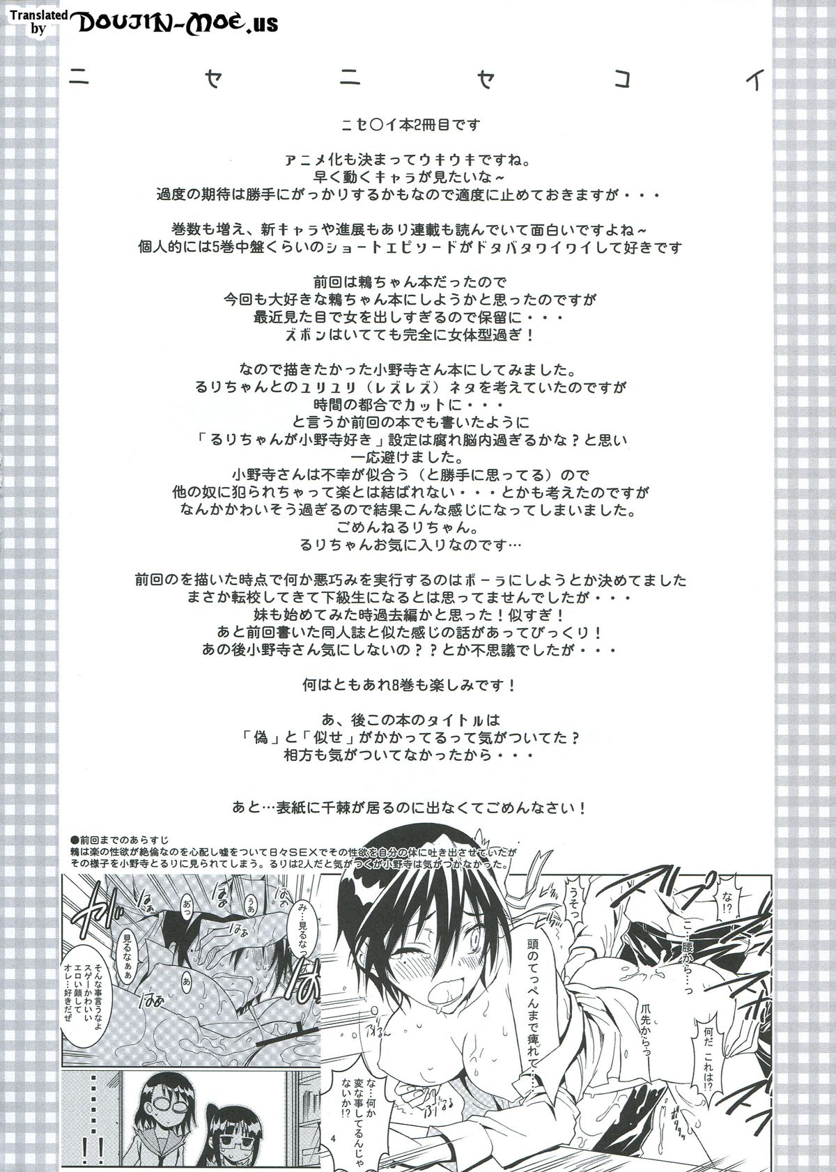 Nisenisekoi 2 page 3 full