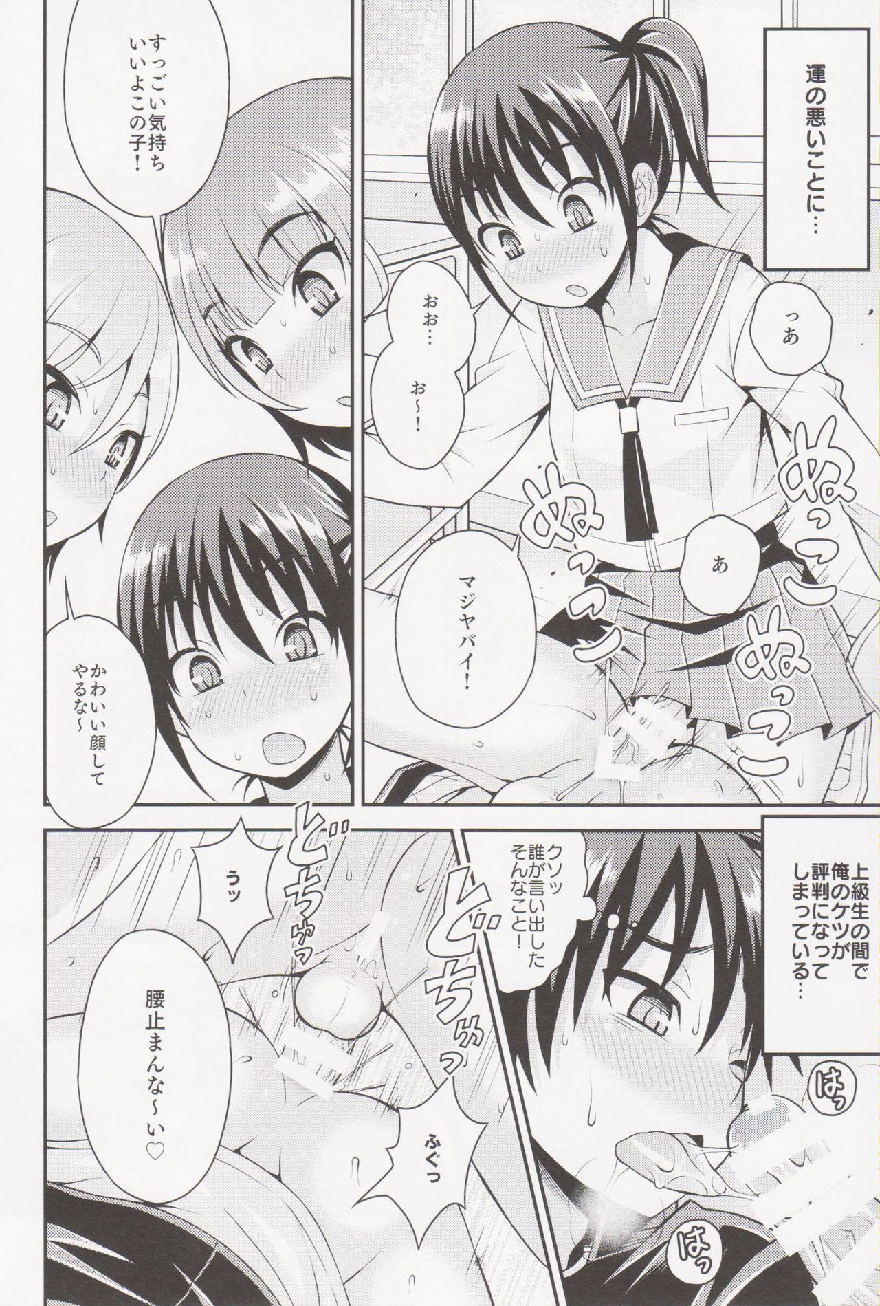 Futanari Joshi to Gyaku Anal Gakkou Seikatsu page 10 full