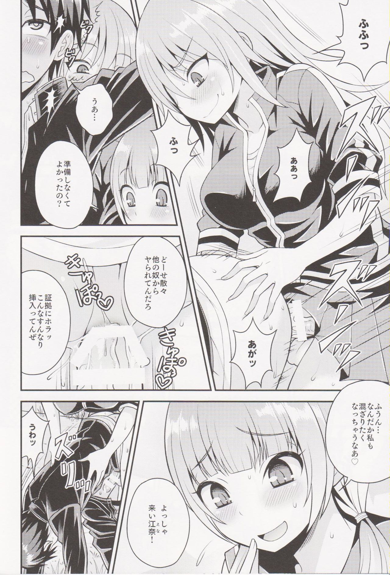 Futanari Joshi to Gyaku Anal Gakkou Seikatsu page 4 full