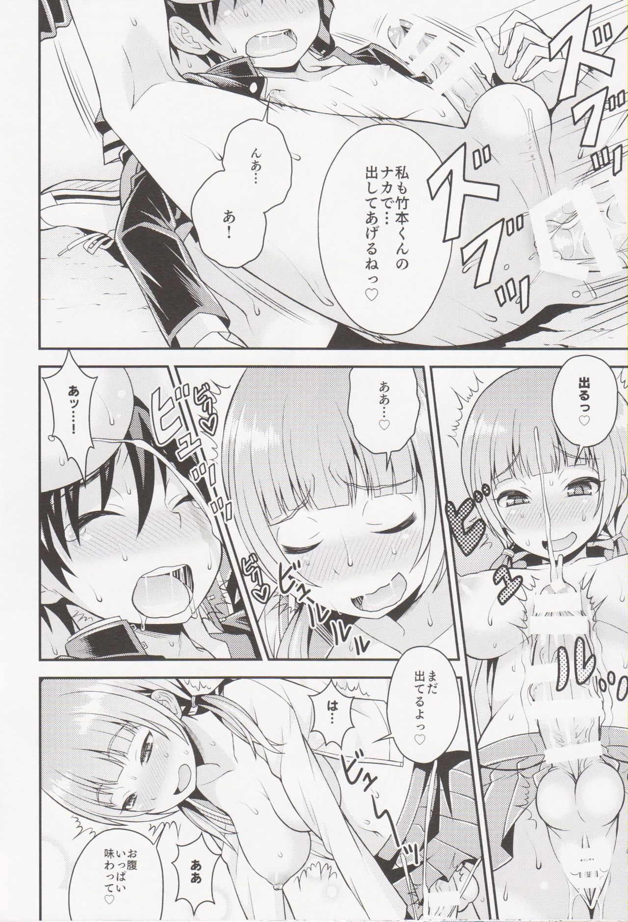 Futanari Joshi to Gyaku Anal Gakkou Seikatsu page 8 full