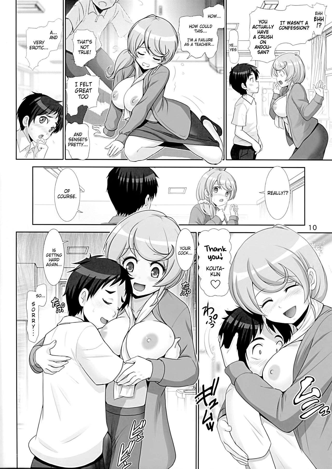 Naisho no Kagai Jugyou page 9 full