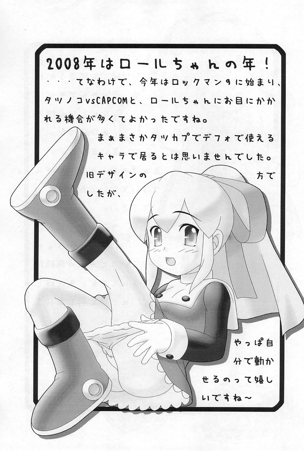 ROCK'NROLLKIDS page 10 full