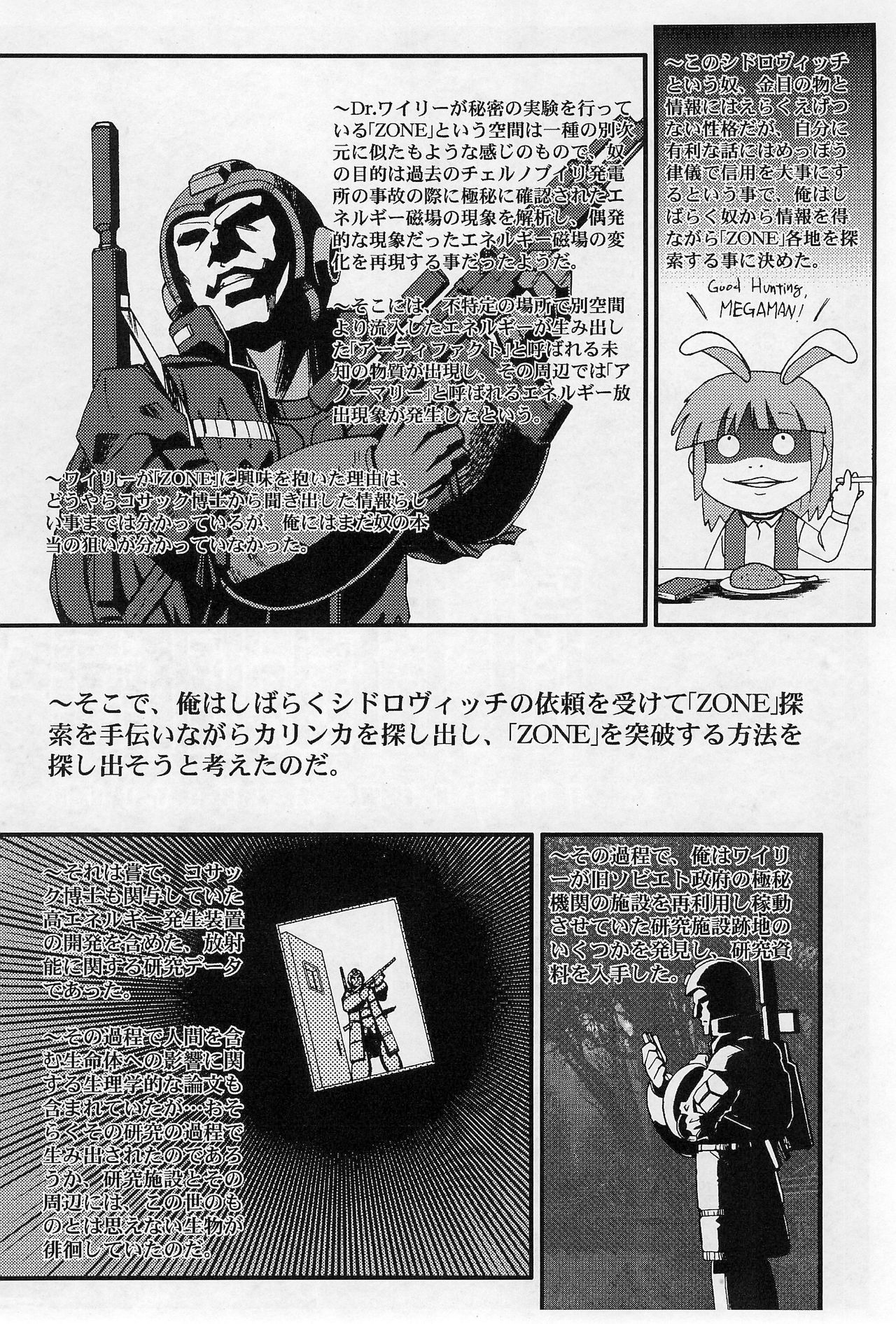 ROCK'NROLLKIDS page 7 full