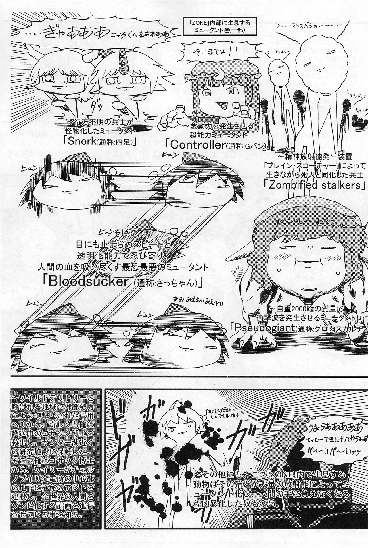 ROCK'NROLLKIDS page 8 full