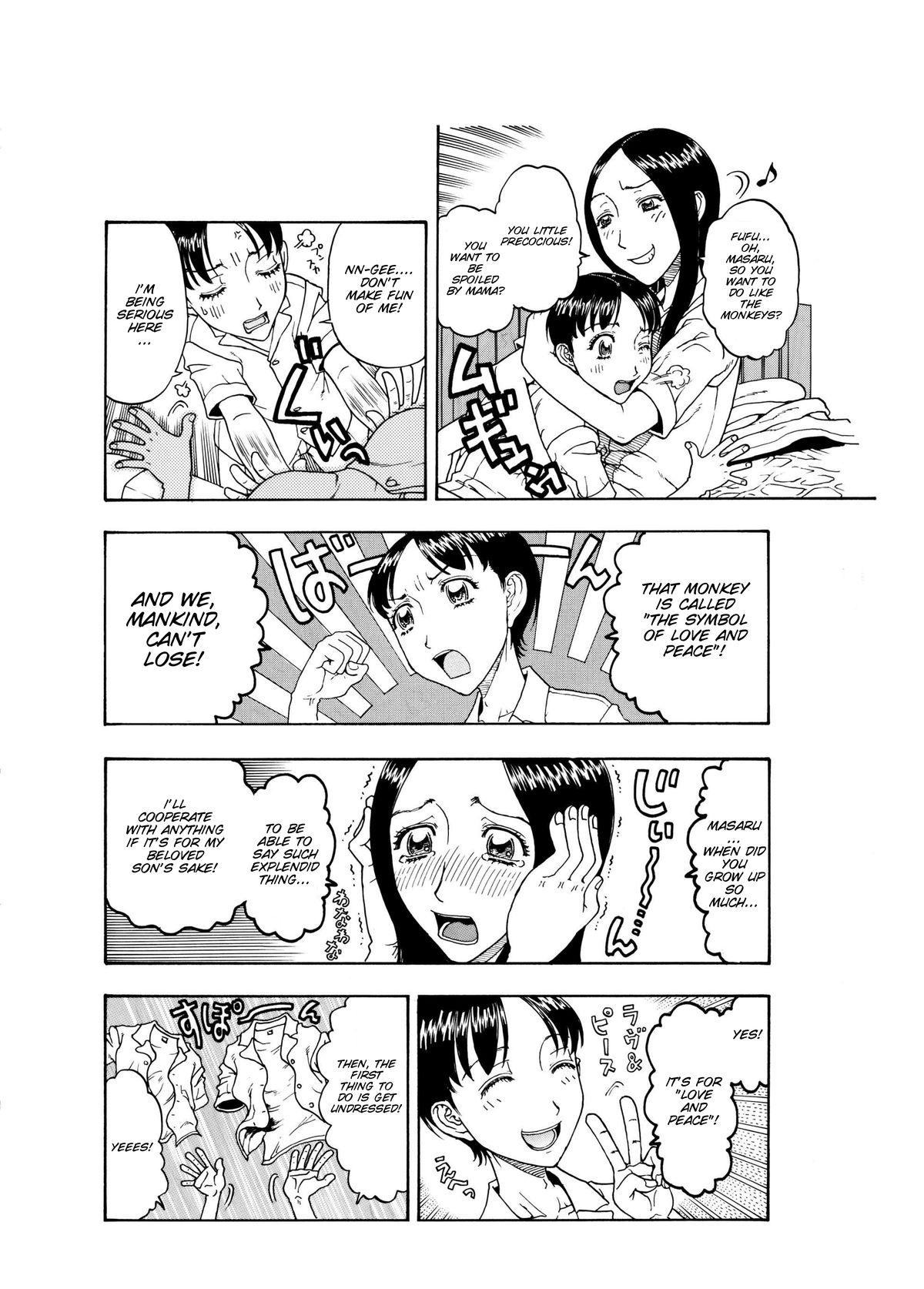 Daisuki na Musuko o Oishiku Itadakimashita ~Oya Baka Mama ♀ to Dekiai Musuko ♂ no Hatsu Gattai~ page 6 full