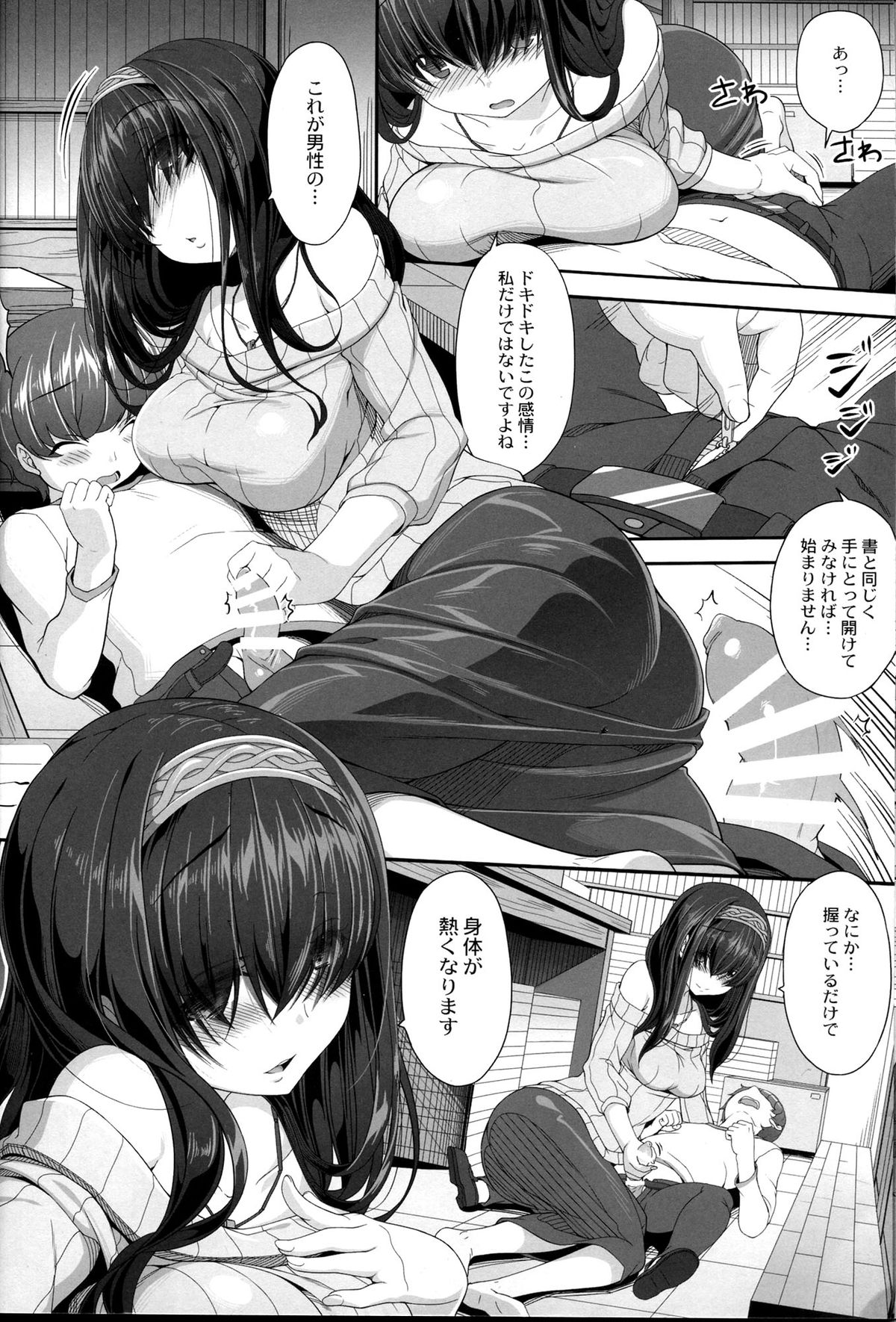 Himetaru Omoi Shiori ni Takushite page 7 full