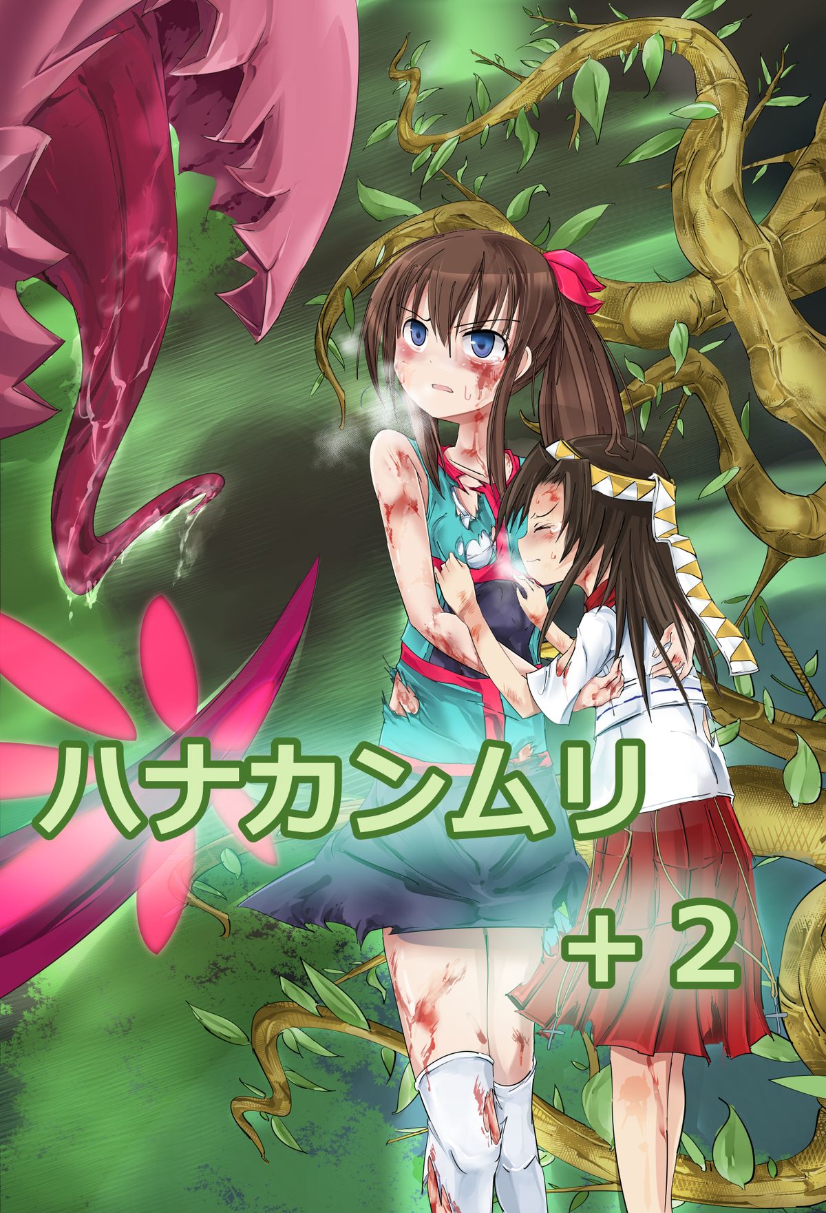 Hanakanmuri +2 page 1 full