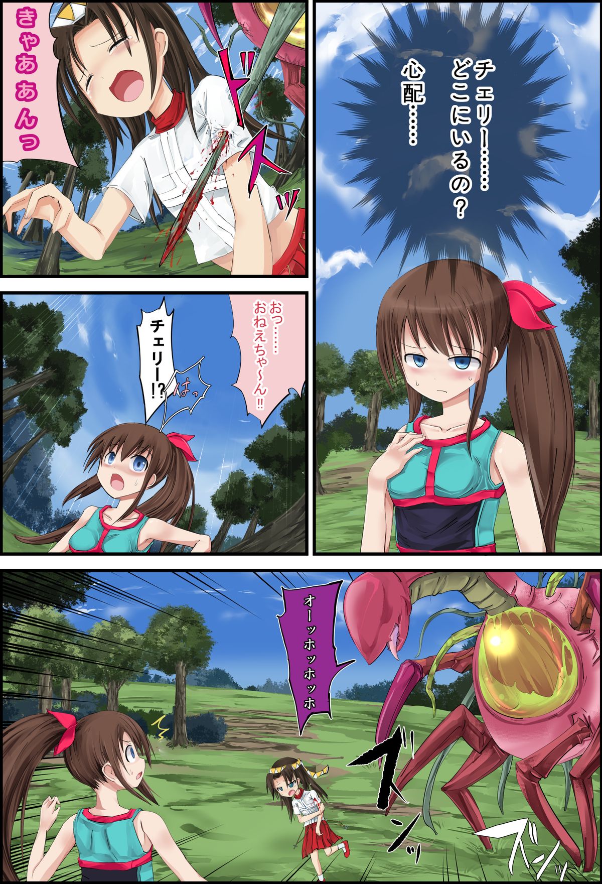 Hanakanmuri +2 page 3 full