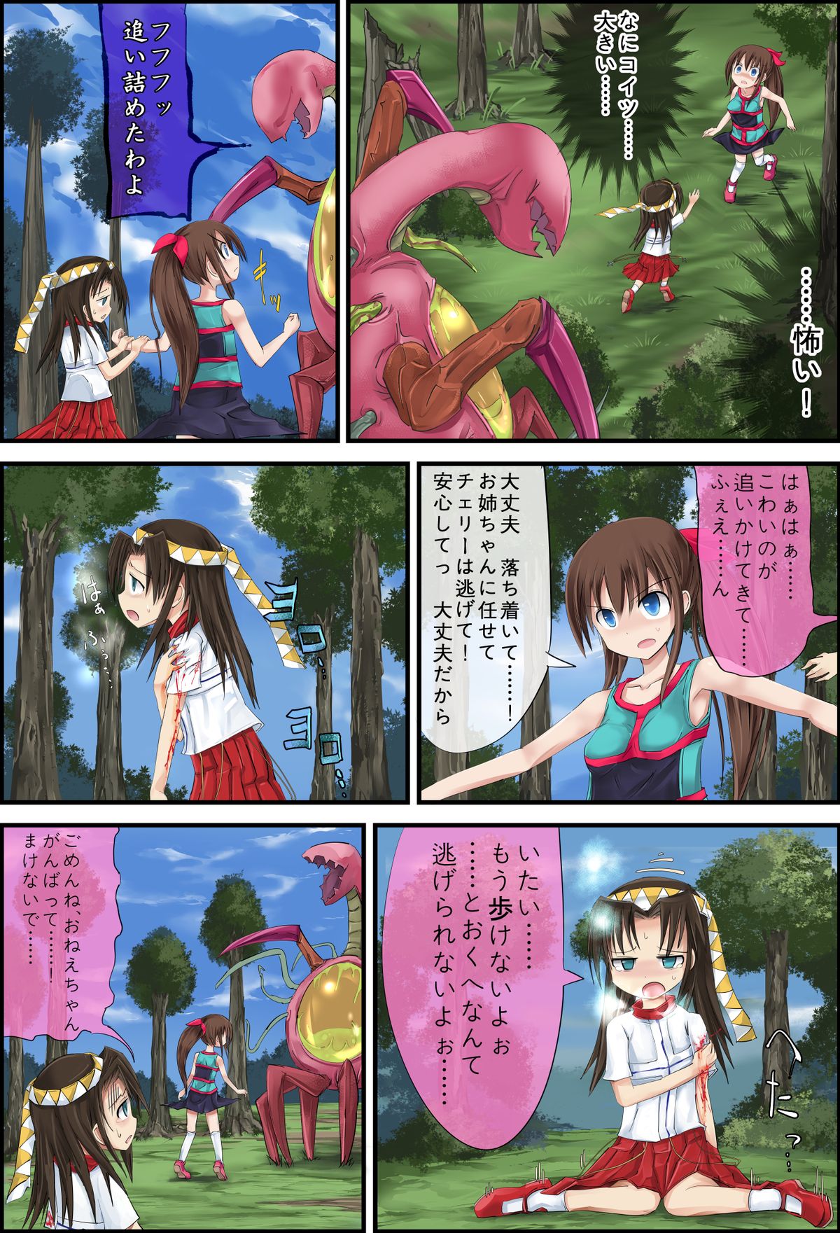 Hanakanmuri +2 page 4 full