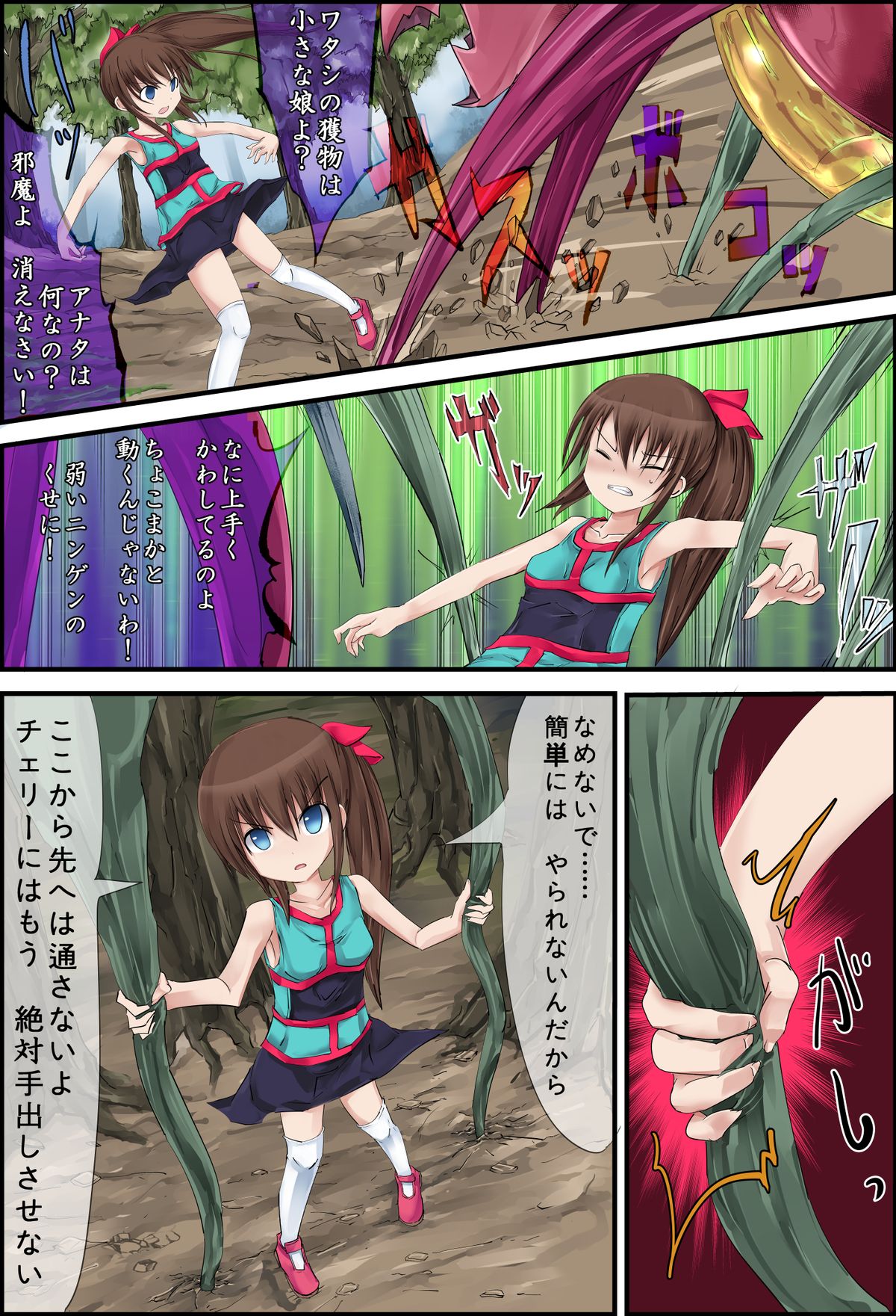 Hanakanmuri +2 page 5 full