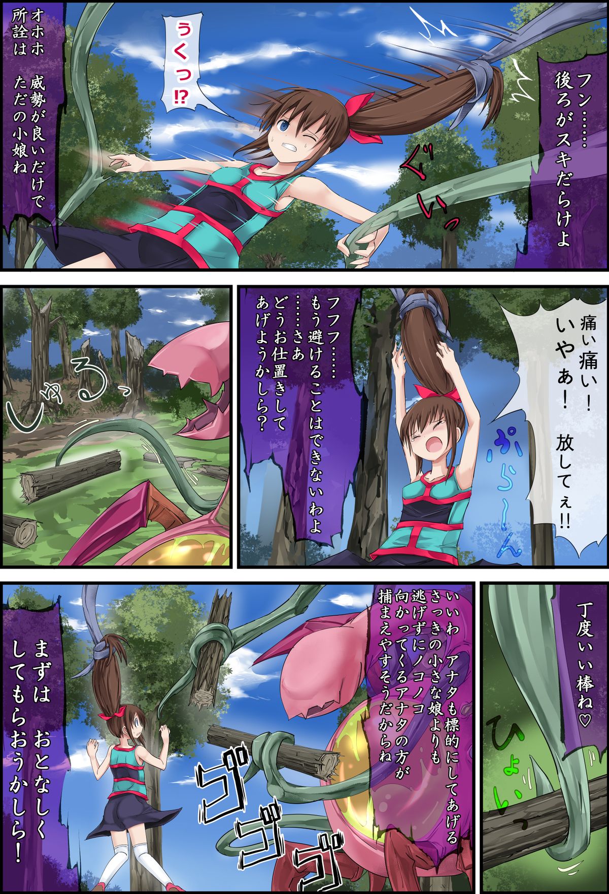 Hanakanmuri +2 page 6 full