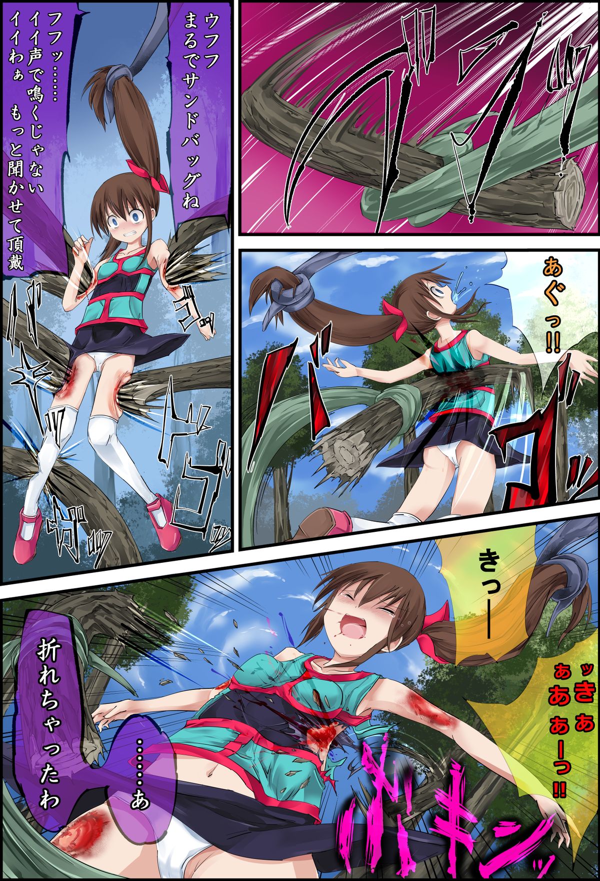 Hanakanmuri +2 page 7 full