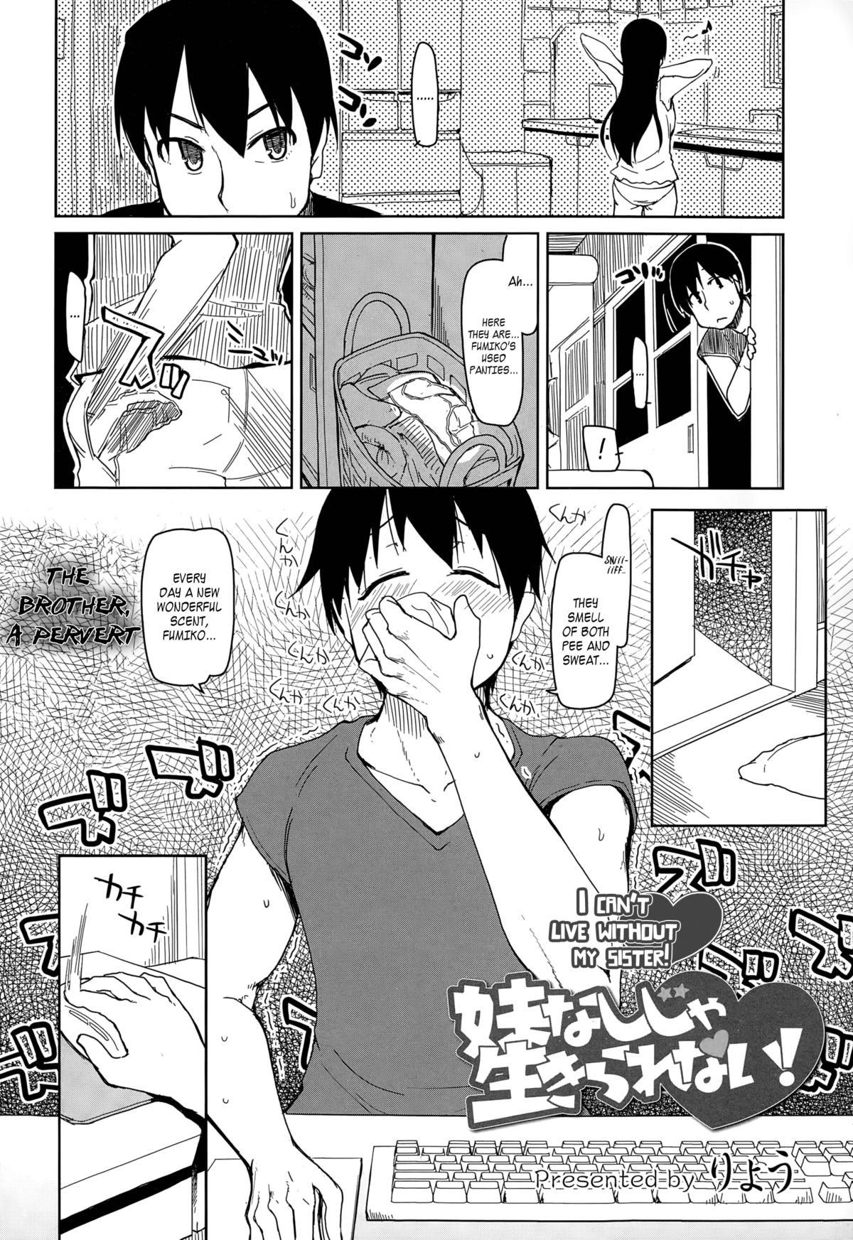 Imouto Nashi ja Ikirarenai! | I Can't Live Without My Sister! page 2 full