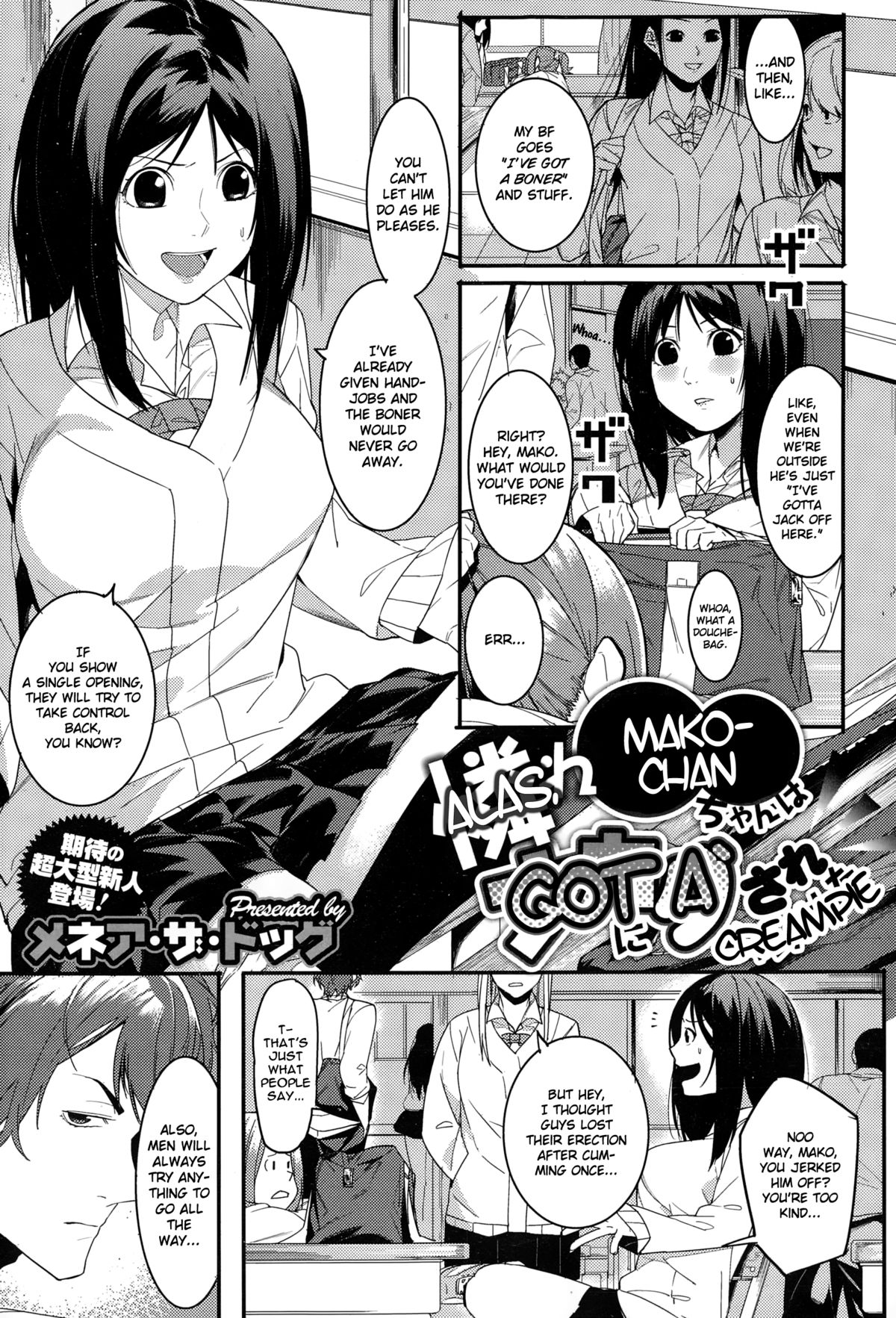 Aware Mako-chan wa Naka ni Dasarechaimashita | Alas, Mako-chan got a Creampie page 1 full