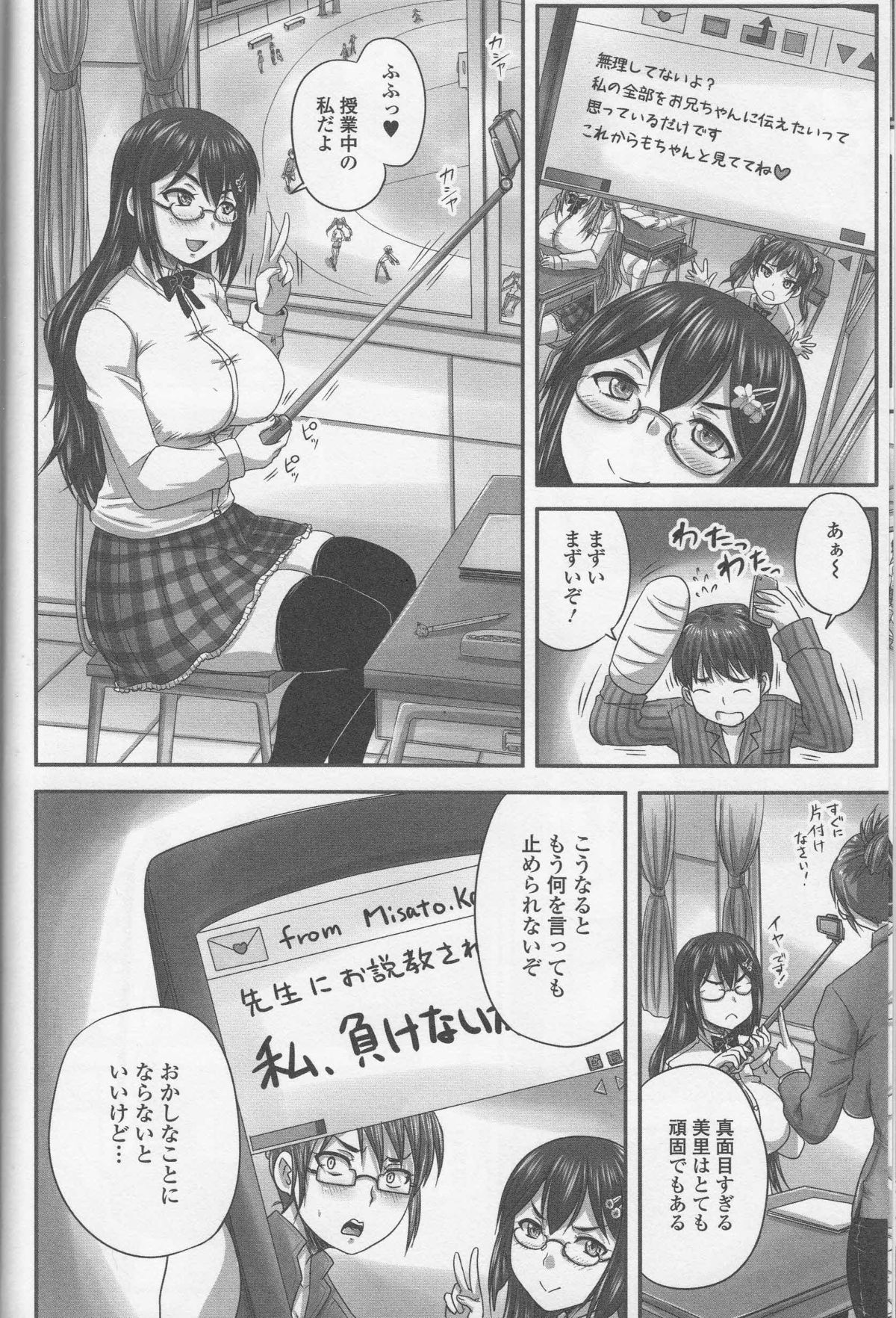 Nozoite wa Ikenai NEO - Do Not Peep NEO! page 10 full