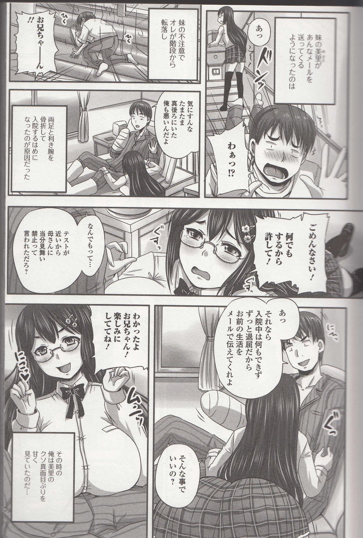 Nozoite wa Ikenai NEO - Do Not Peep NEO! page 7 full