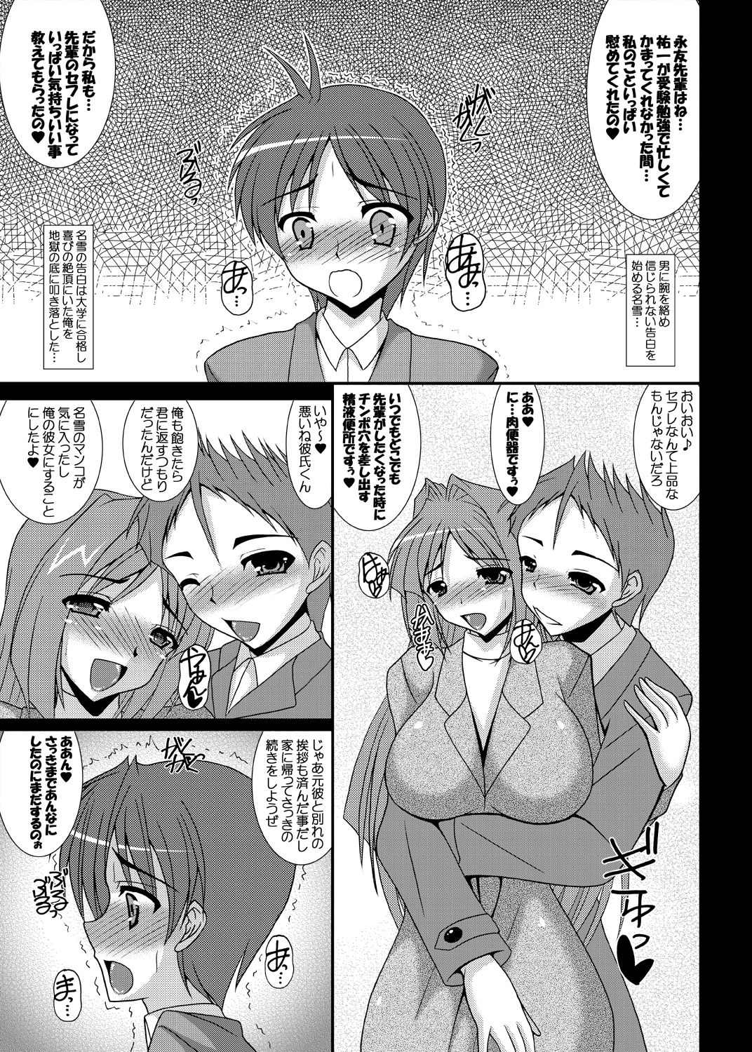 Aikagi - Ubawareta Osananajimi 4 page 2 full