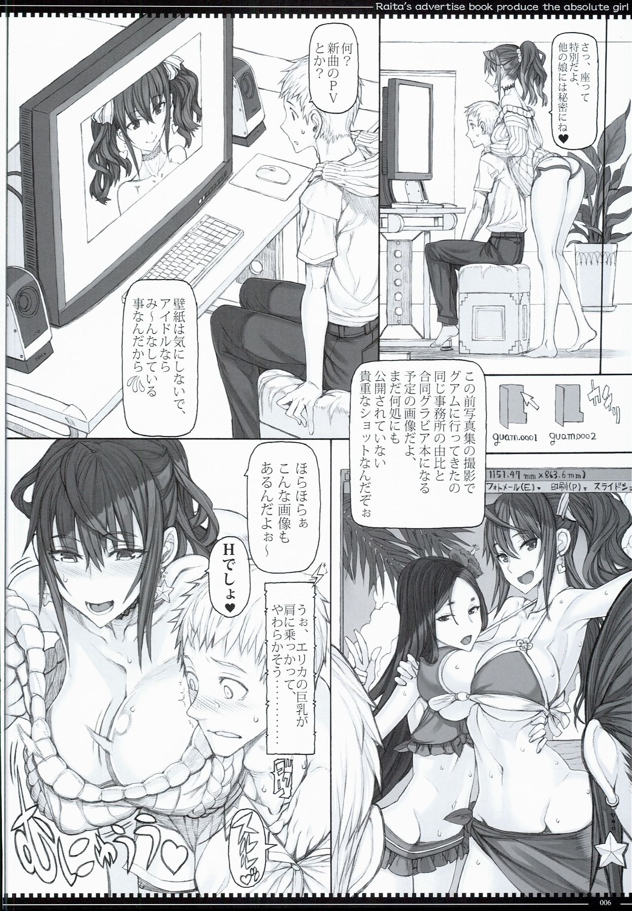 Mahou Shoujo 16.0 page 6 full