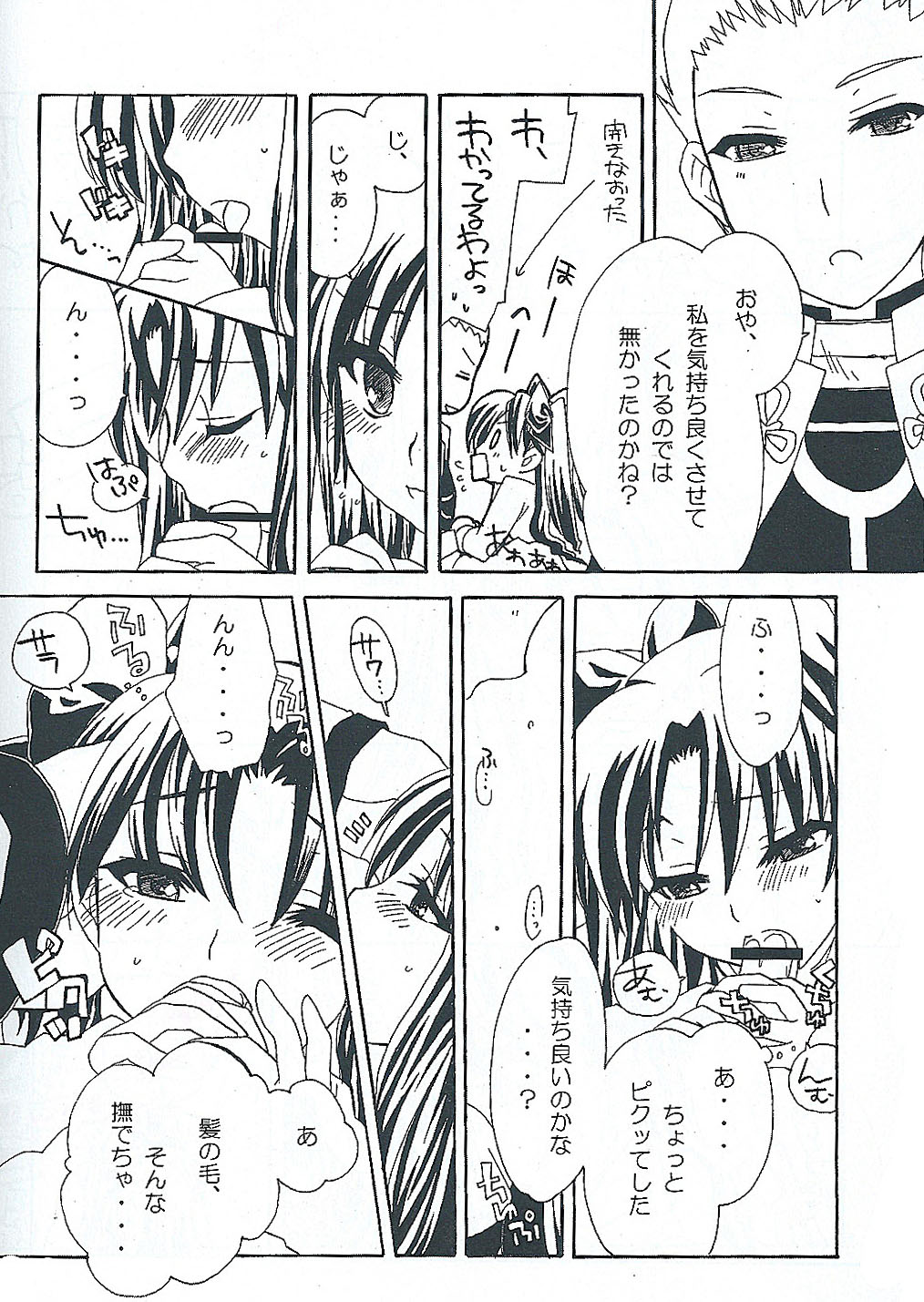 :rag time page 10 full