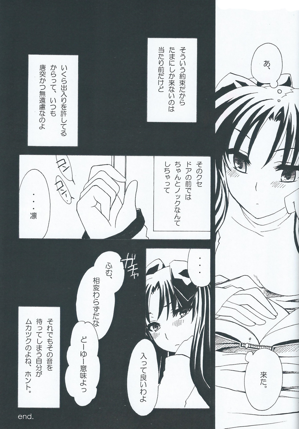 :rag time page 5 full