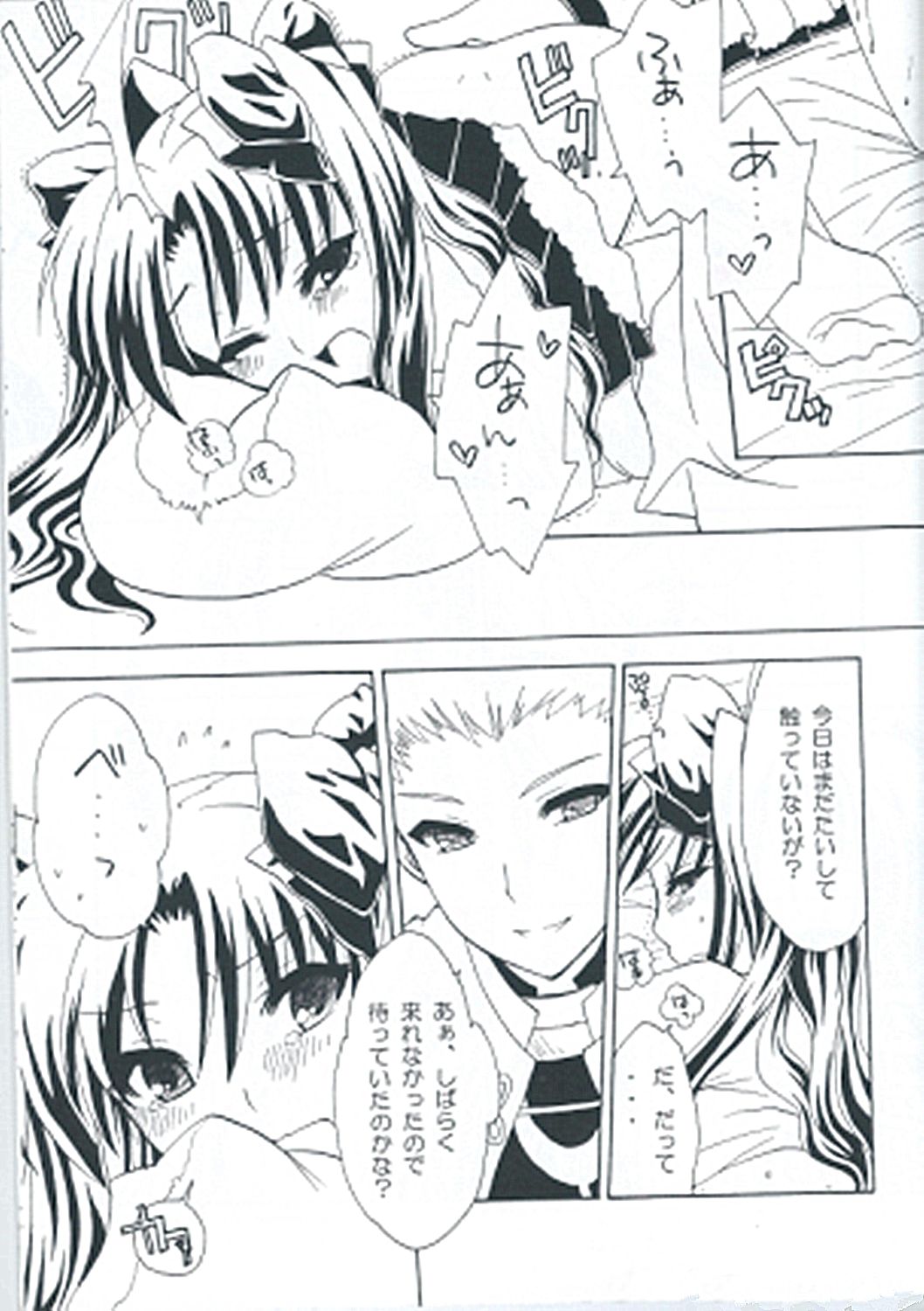 :rag time page 7 full