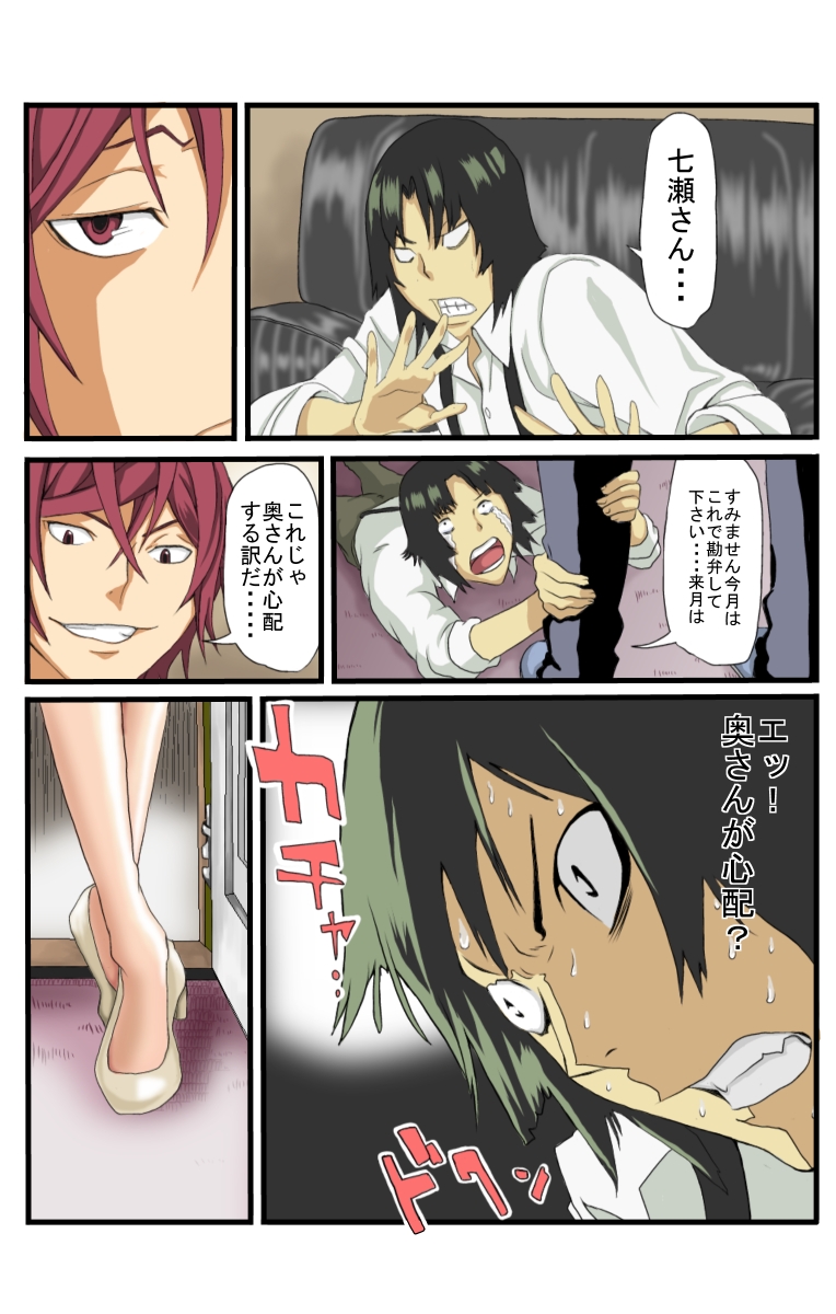 Neto Fuuzoku page 4 full