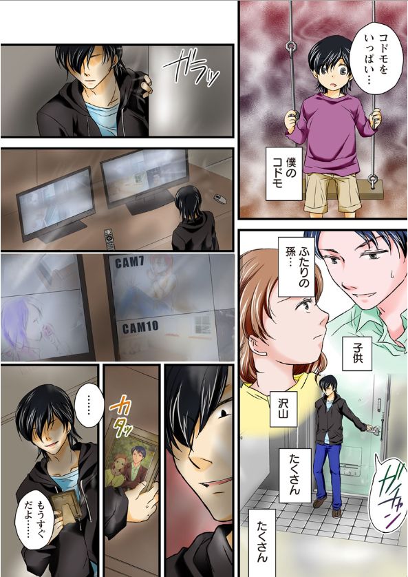 Naka wa Dame...Kawaii Shoujo no Hitorigurashi wa Kiken ga Ippai!! 1 page 7 full