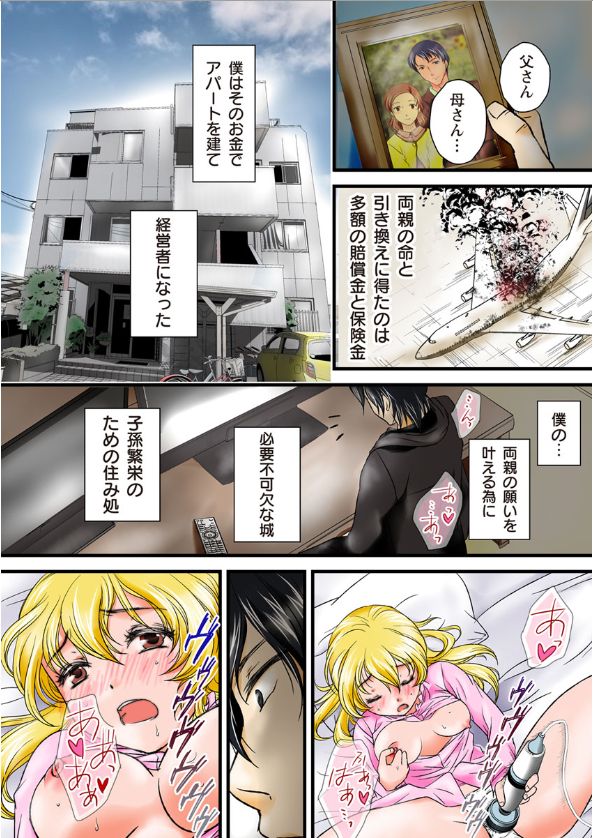 Naka wa Dame...Kawaii Shoujo no Hitorigurashi wa Kiken ga Ippai!! 1 page 8 full