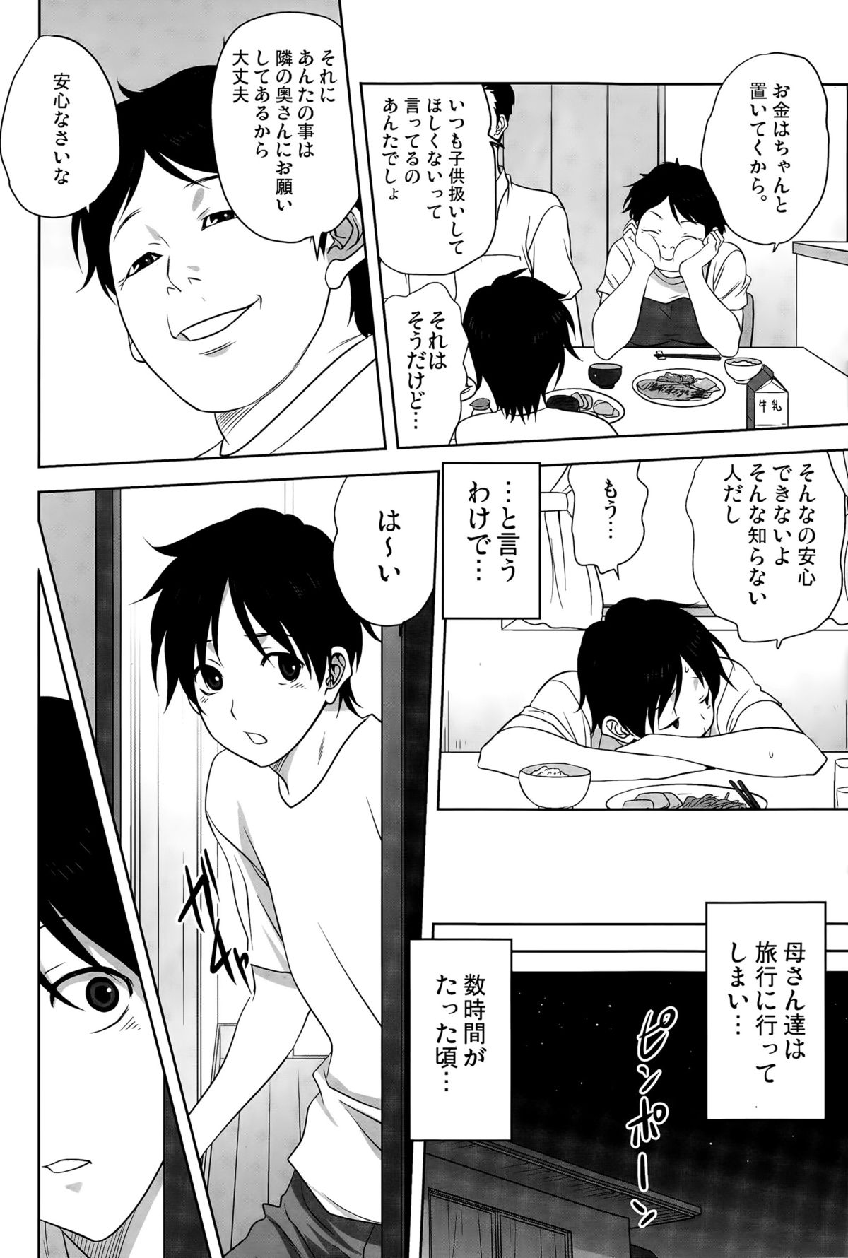 COMIC Saija 2015-09 Vol. 2 page 10 full