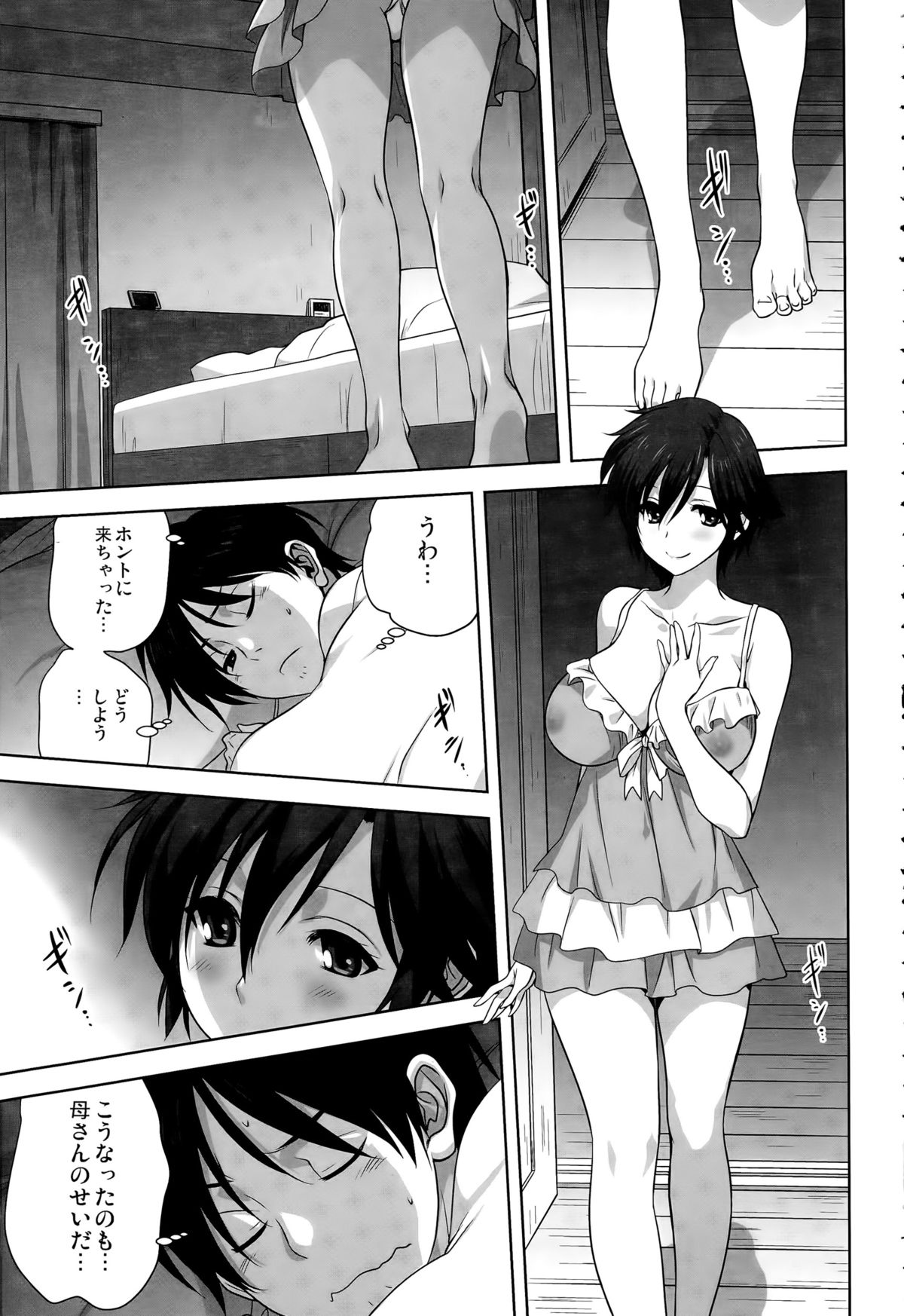 COMIC Saija 2015-09 Vol. 2 page 7 full