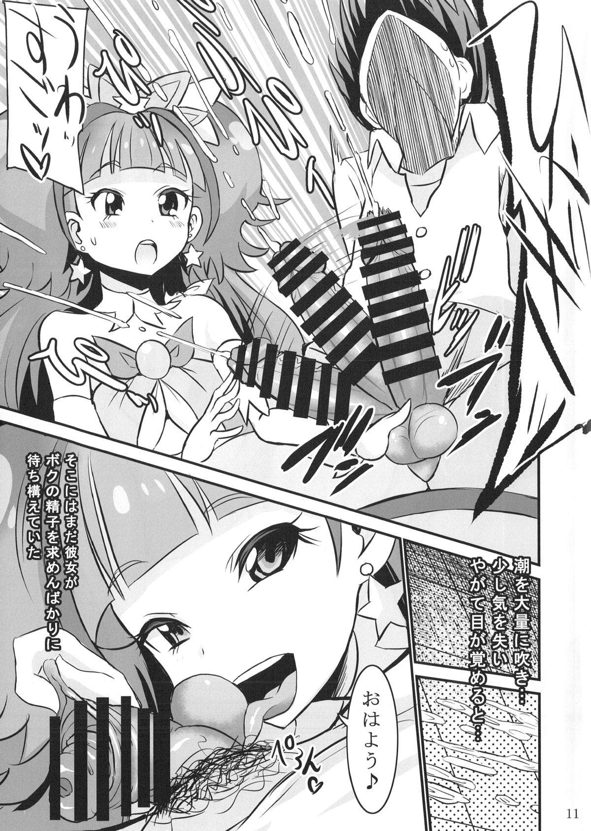 Kirara kira page 10 full