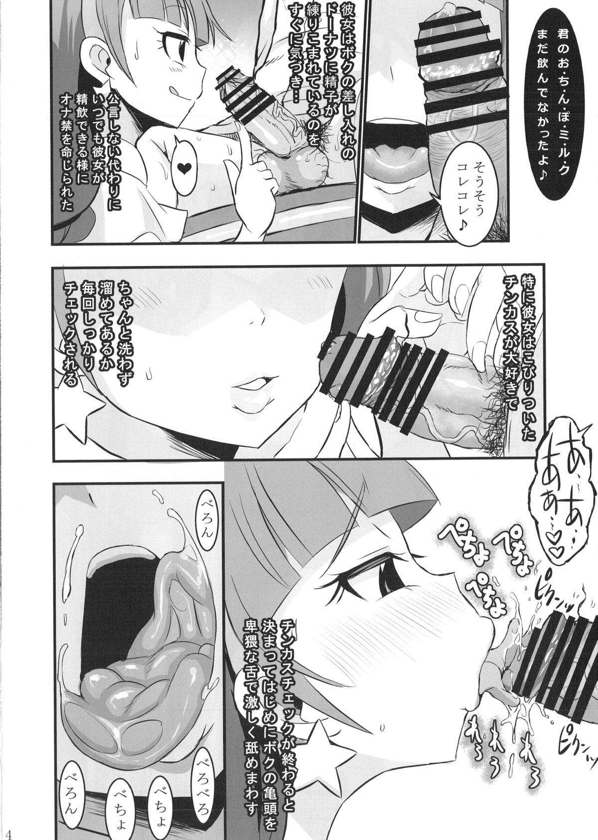 Kirara kira page 3 full