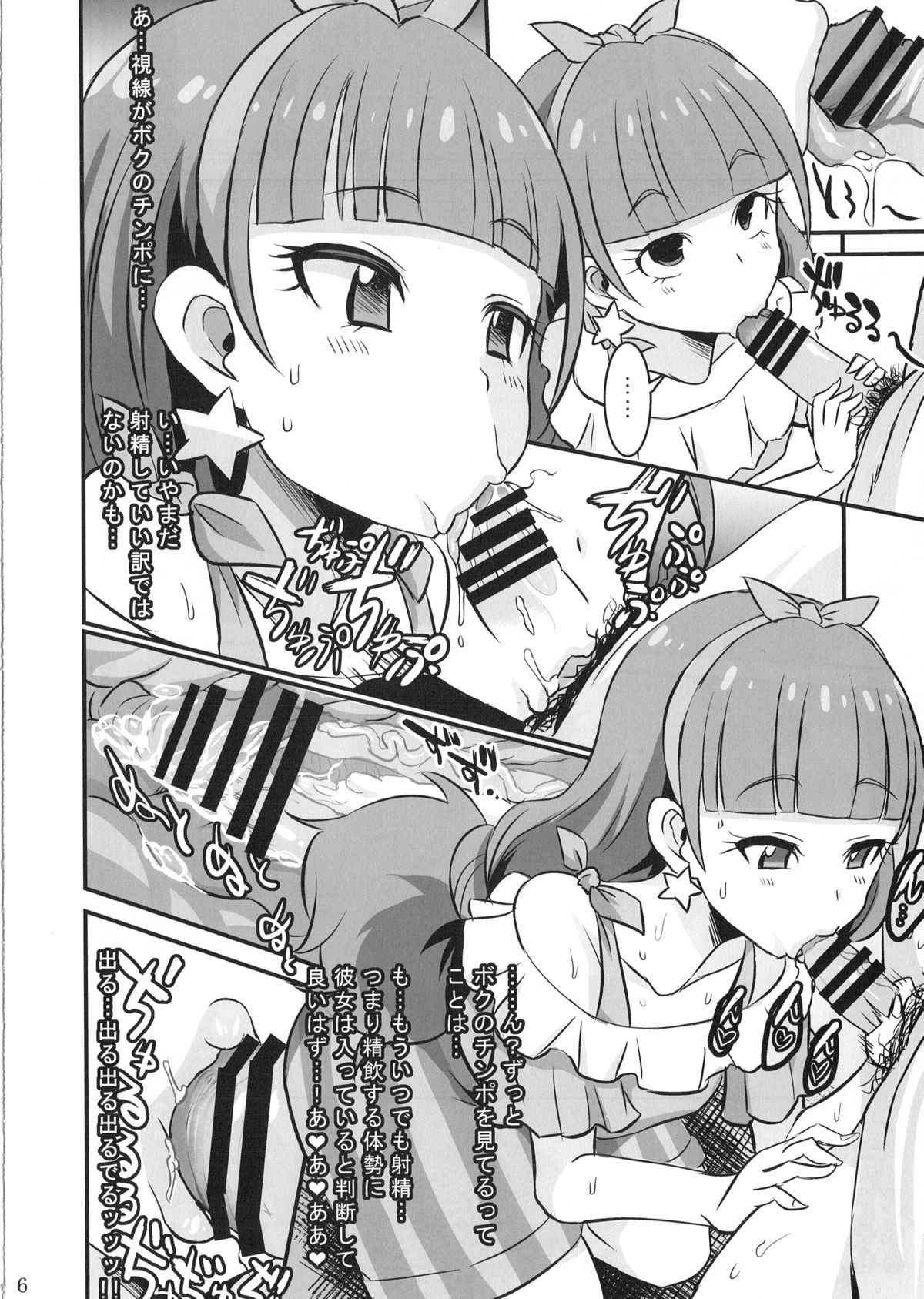 Kirara kira page 5 full