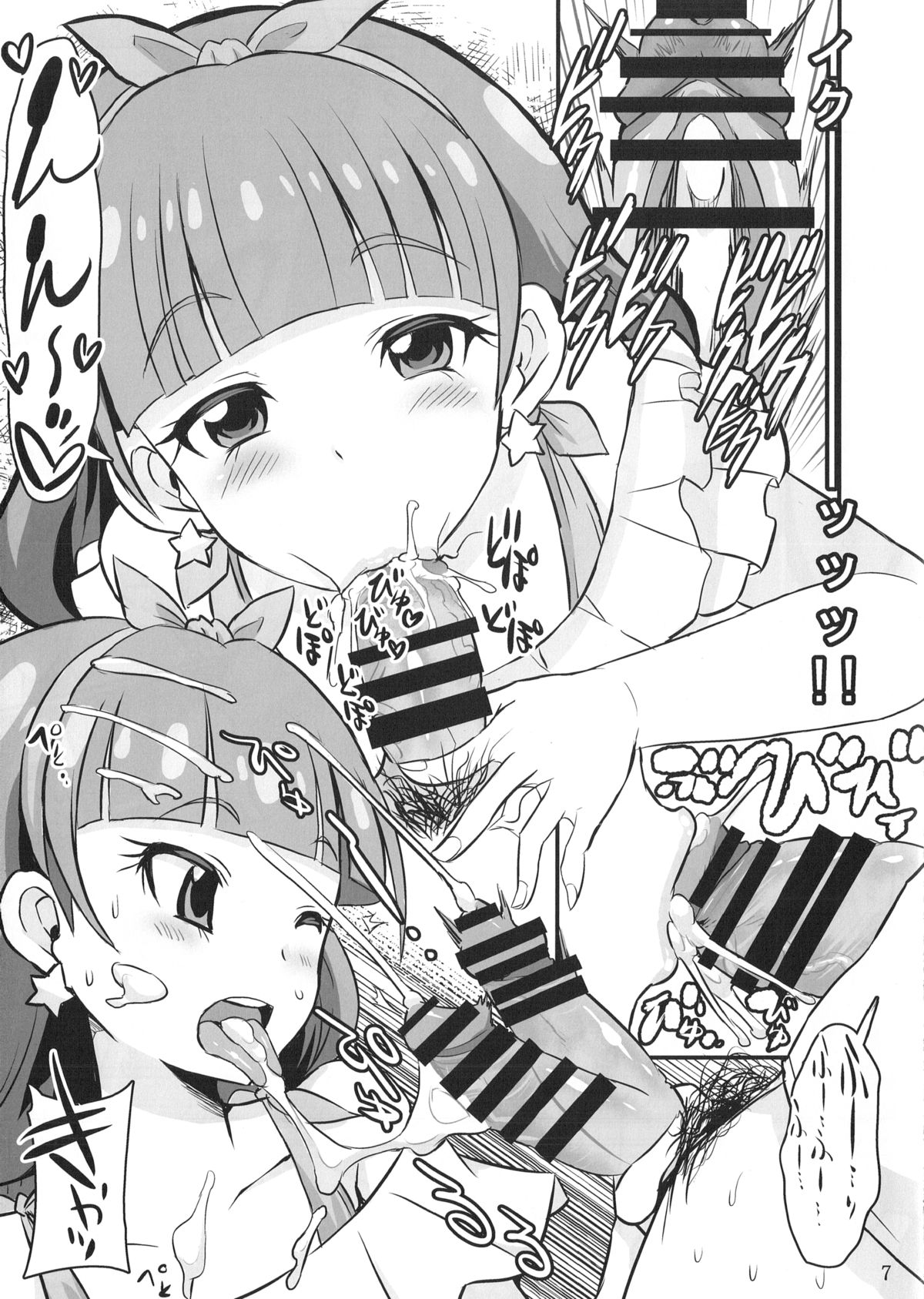 Kirara kira page 6 full