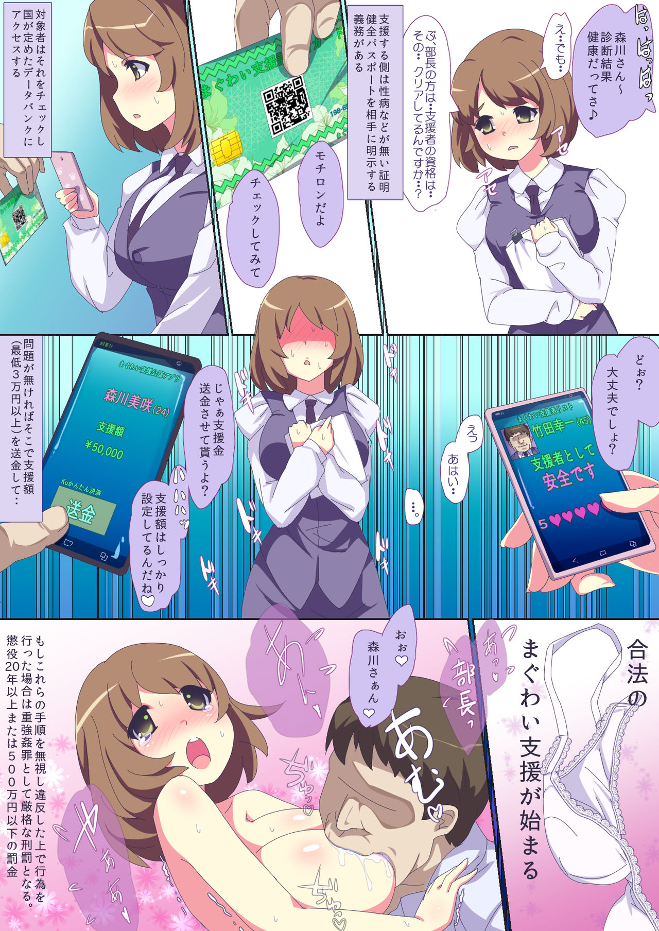 Shinpou!! Ichiokusou Maguwai Shienhou page 10 full