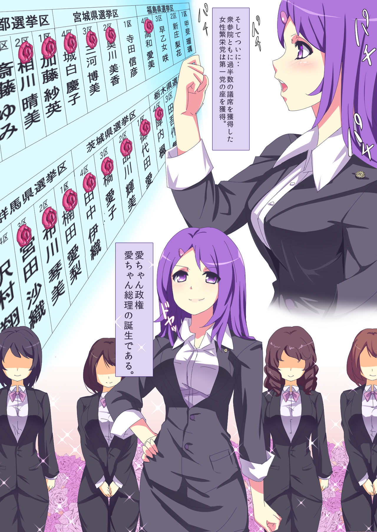 Shinpou!! Ichiokusou Maguwai Shienhou page 4 full