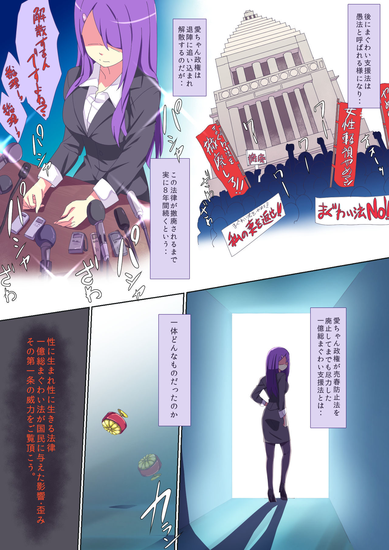 Shinpou!! Ichiokusou Maguwai Shienhou page 7 full