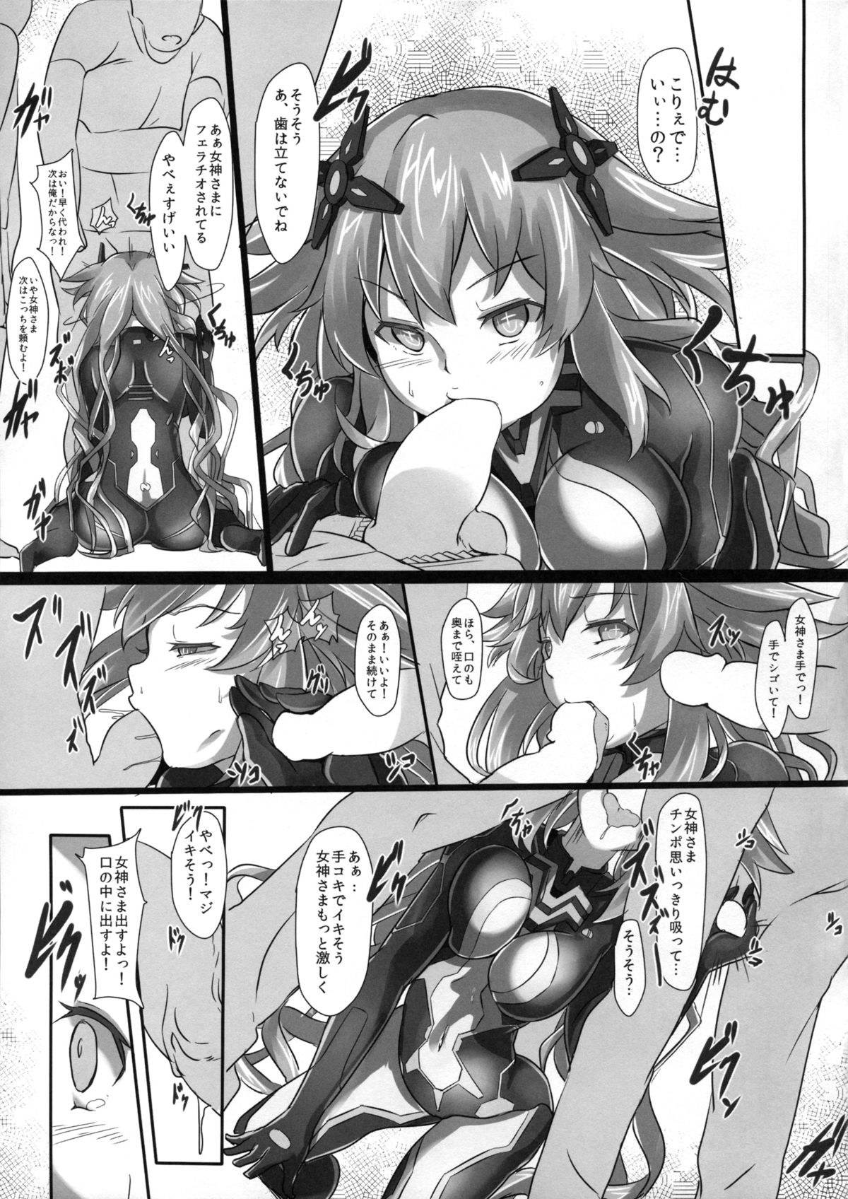 Nightmare of goddess page 6 full