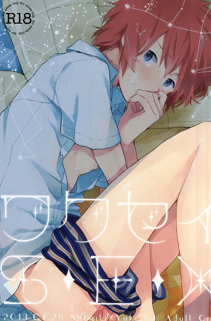 Wakusa S・E・X page 1 full