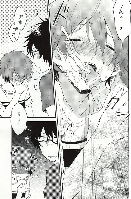 Wakusa S・E・X page 10 full