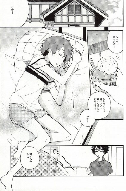 Wakusa S・E・X page 2 full