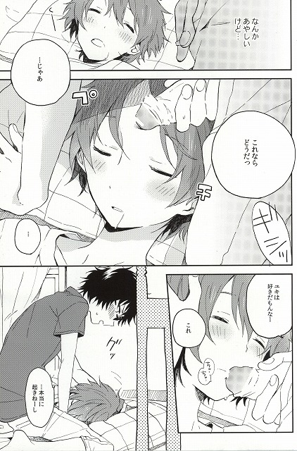 Wakusa S・E・X page 6 full