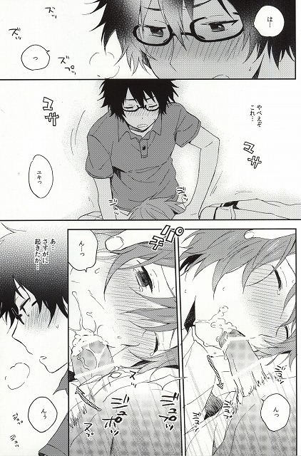 Wakusa S・E・X page 8 full