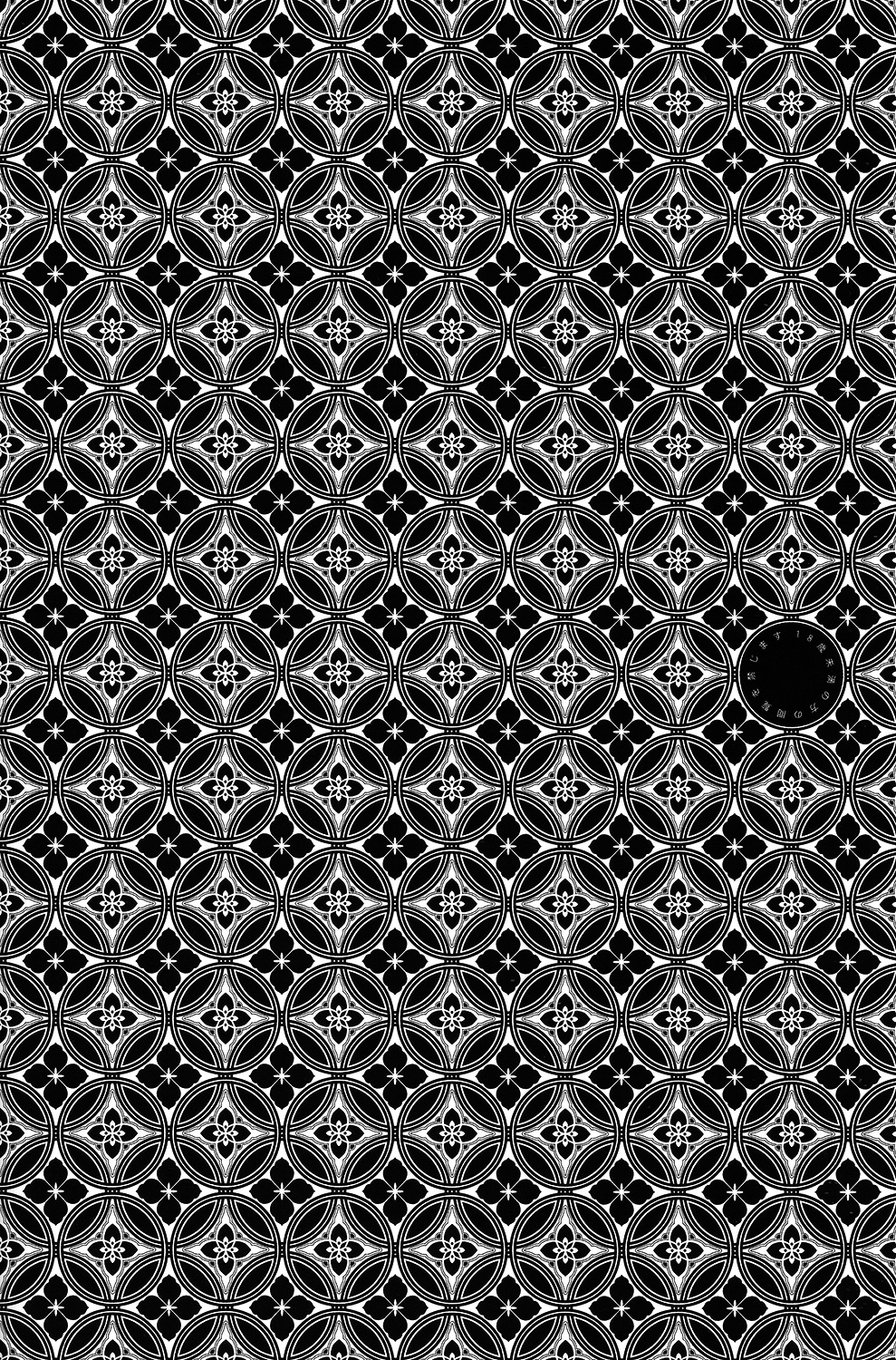 Tenka Boukun page 2 full