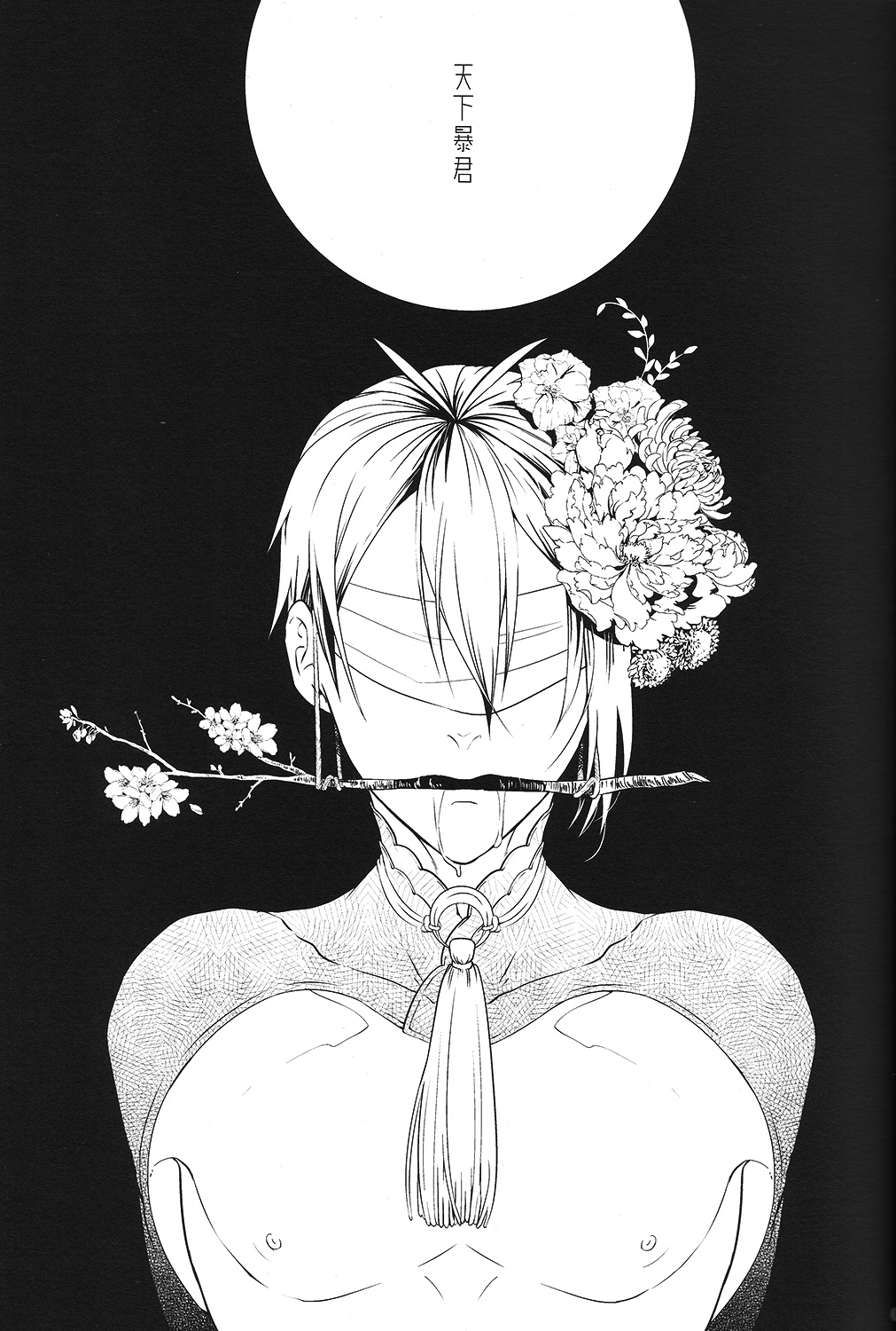 Tenka Boukun page 3 full